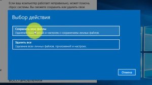 Как сбросить настройки Windows 10
