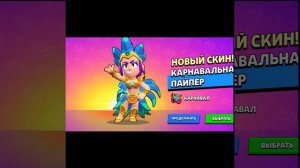 мувик в brawl Stars