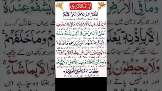 آية الكرسي - تلاوة عربية لعبد الصمد النظاماني مع النص #quran #story #religion