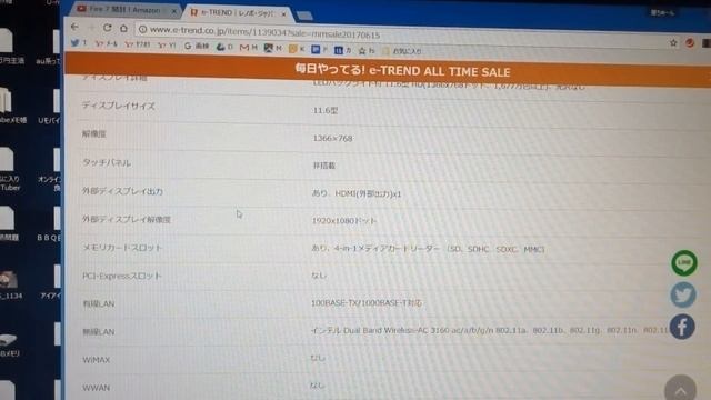 【19.980円】11.6型Windows10クラウドブックPC【税送料込み】 смотреть онлайн