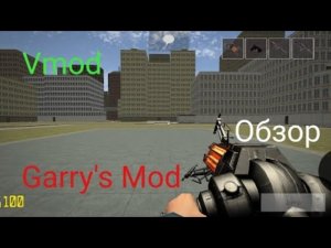 Vmod - Игра на андроид, копия Гаррис Мод, Обзор