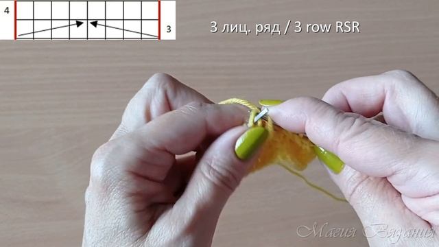 Рельефные ромбы с ажуром