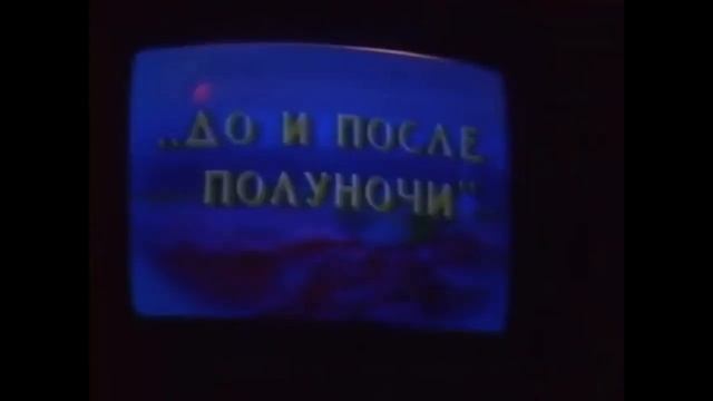 ТВ Реклама телевизоров Горизонт 1988 год СССР смотреть онлайн