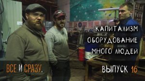 Блог УРМ Аника, выпуск № 16. О судьбе лопаток и бушкрафтов и цене ошибок