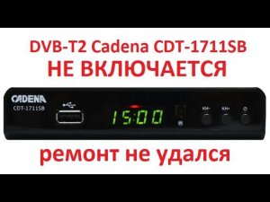 DVB T2 CADENA CDT-1711SB