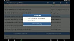 Online кодирование приборки Audi Q8 Launch X431 PAD-V