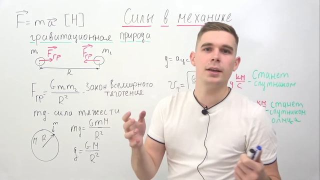 Силы в механике. Законы Ньютона. ЕГЭ по физике 2023 смотреть онлайн