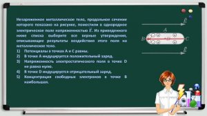 Незаряженное металлическое тело, продольное сечение которого показано на рисунке, поместили в