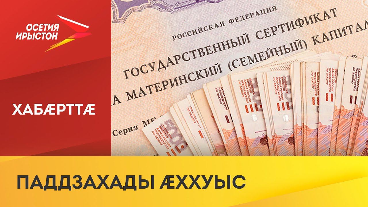 Capital 2022. Маткапитал 2022. Сумма мат капитала в 2022 году. Мат капитал в 2022.