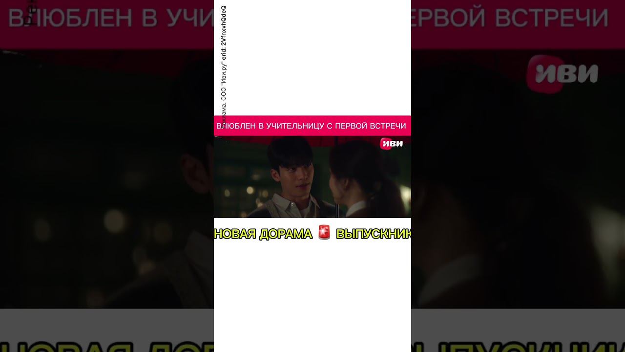 С первого дня влюблен в свою учительницу #дорамынаиви #выпускник смотреть онлайн