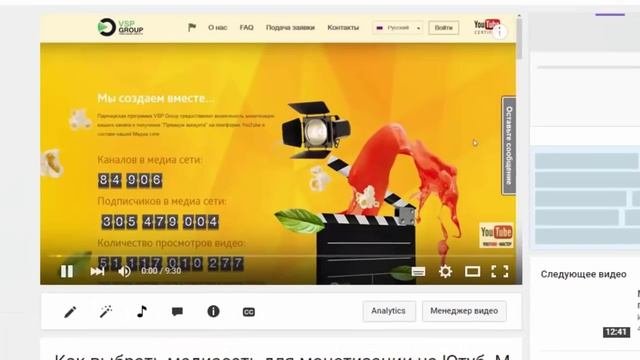 Как подключиться к медиасети YouTube  Подключаемся к медиасети YUDK