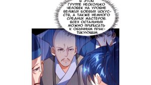 Озвучка манги l Боевая Инверсия  l 51-60 глава