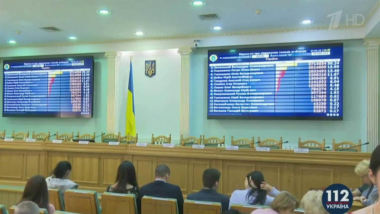 ЦИК Украины объявит официальные итоги первого тура выборов президента