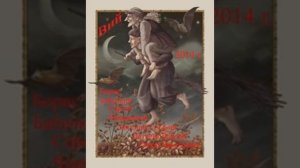 аудиоспектакль, Гоголь Николай, Вий