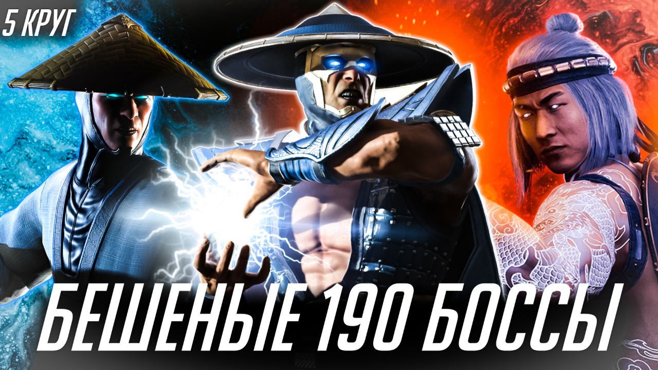 190 БОССЫ БАШНИ СТАРШЕГО ВЕТРА И 20% ПОЛУЧИТЬ РЕДКУЮ ШМОТКУ! ПОВЕЗЕТ ЛИ В ЭТОТ РАЗ? мк мобайл