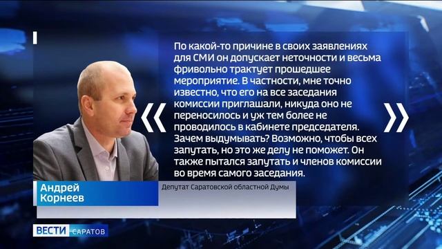 Депутаты Облдумы продолжают высказываться по поводу ситуации вокруг Сергея Курихина смотреть онлайн