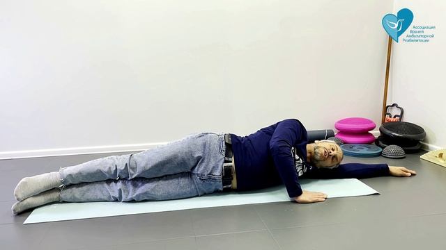 Гимнастика для профилактики поясничного остеохондроза в АВАР с Якушовым Андреем
