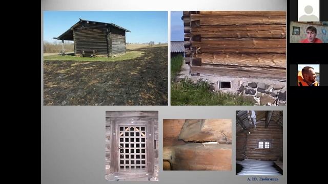 Лекция «Консервация деревянных памятников. Практические приемы», А.Ю. Любимцев, 27.03.2022.mp4