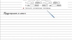 Упражнение 188 - Русский язык 3 класс (Канакина, Горецкий) Часть 1