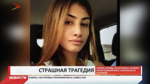 Регина Гагиева умерла в реанимации