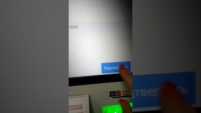 Оплата через ПочтаБанк