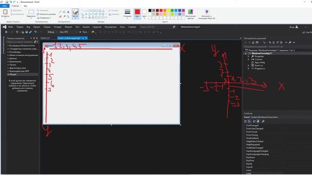 Часть 1. Рисуем на C#. Windows Forms. Нажатие мышки. System.Drawing / Класс Graphics.