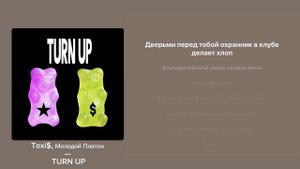 Toxi$, Молодой Платон — TURN UP