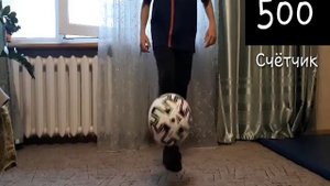 Чеканка мяча одной ногой 1000 раз