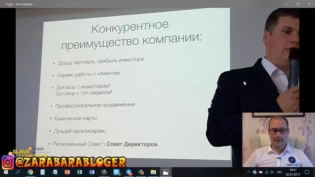 ALPHACASH презентация от 2 июля после лидерской встречи. Старт 10 июля смотреть онлайн