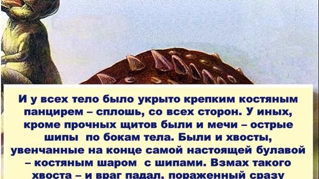 Игорь Акимушкин "Когда крокодилы летали" смотреть онлайн