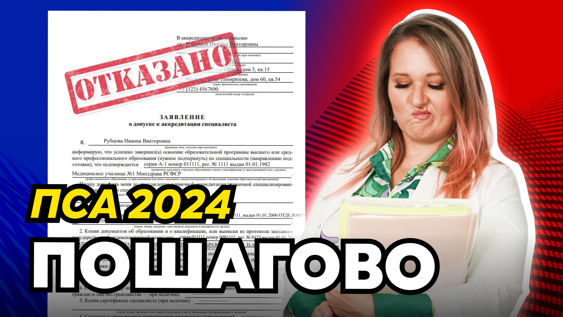 Периодическая аккредитация 2024 год