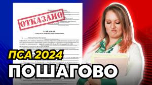 Как УСПЕШНО пройти первичную специализированную аккредитацию в 2024 году?