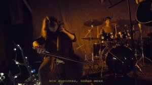 лампабикт - королева [live]