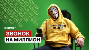 Как разводят телефонные мошенники