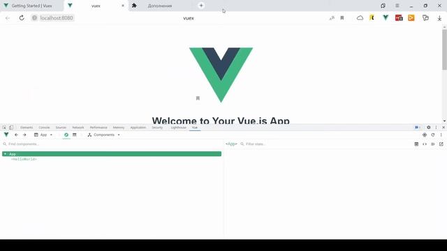 Подключаем хранилище Vuex к приложению Vue.js