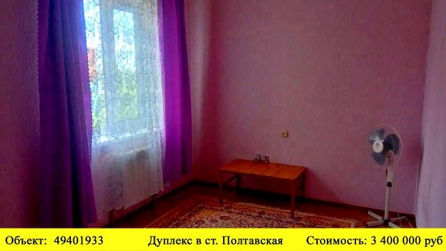 Купить дом в ст. Полтавской | Переезд в Краснодарский край смотреть онлайн