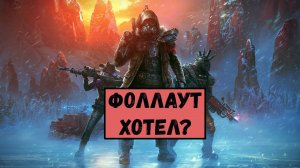 Wasteland 3 обзор
