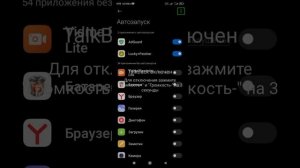 как отключить приложение от автозапуска после перезагрузки