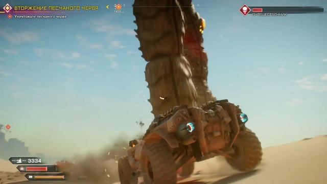 RAGE 2 Вторжение Песчаного Червя Путешественник смотреть онлайн