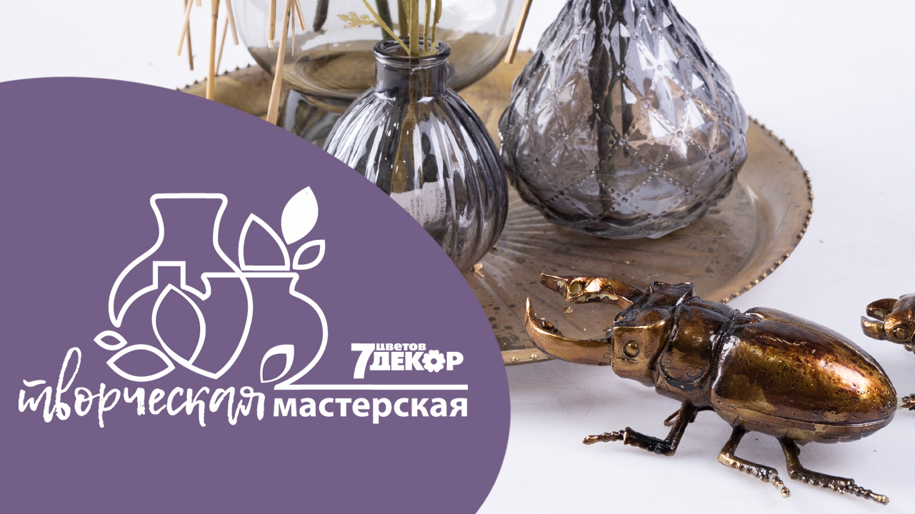 Интерьерная композиция 