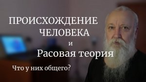 Для чего придумали происхождение человека из Африки