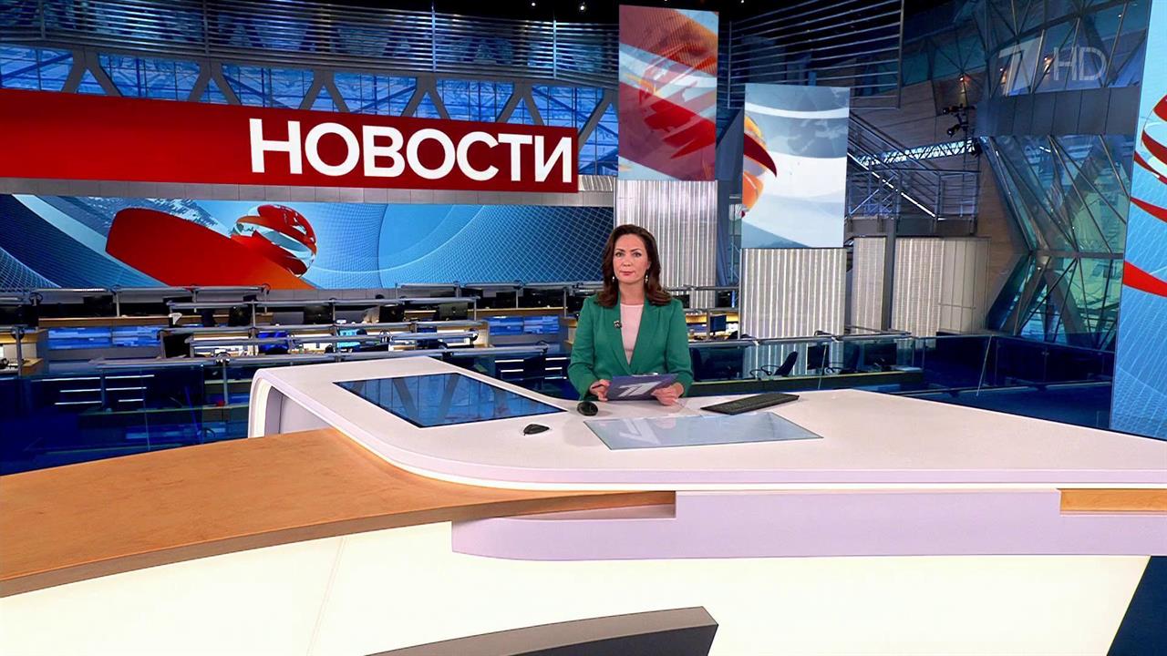 Выпуск новостей в 15:00 от 14.09.2023