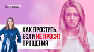 Обида: 10 шагов, чтобы отпустить боль