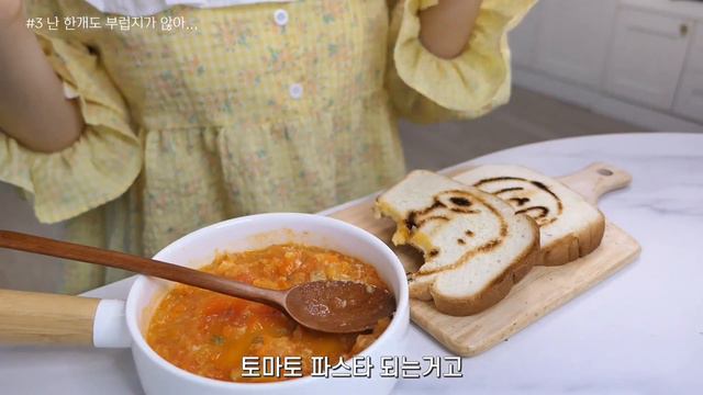 ENG) 자취브이로그ㅣ배달음식 0% 수렴.집밥에 미친 자취생 구경 👀, 콘치즈 닭갈비, 짜장밥, 모닝빵피자, 토마토스프, 우삼겹덮밥, 접어먹는 또띠아