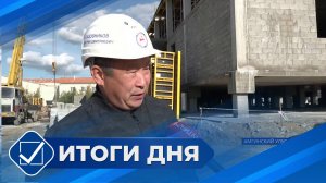 Итоги дня. 14 августа 2024 года