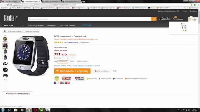 Классный подарок на новый год, DZ09 умные часы телефон с камерой смотреть онлайн