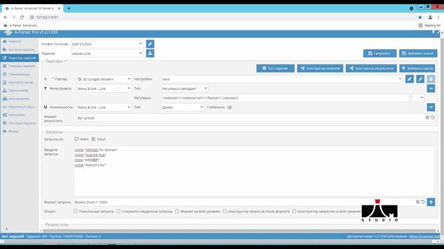 A-Parser, Сбор движка Awstats. смотреть онлайн