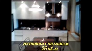 Купить квартиру с камином у метро /АЛЕКСАНДР Недвижимость