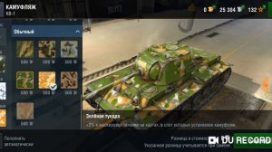 Как покрасить танк в Blit