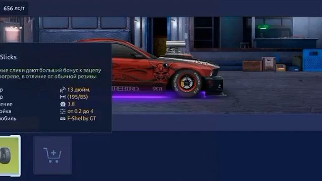 Обзор на F-Shelby GT (Drag Racing) смотреть онлайн